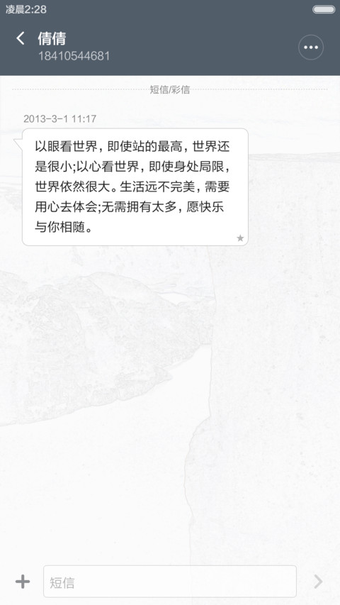 山高人为峰 超越自我 右滑解锁 screenshot