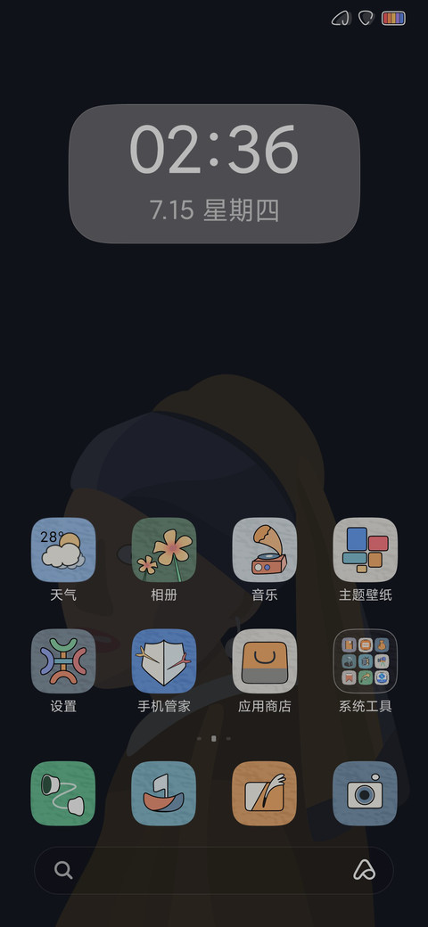 珍珠女孩 screenshot