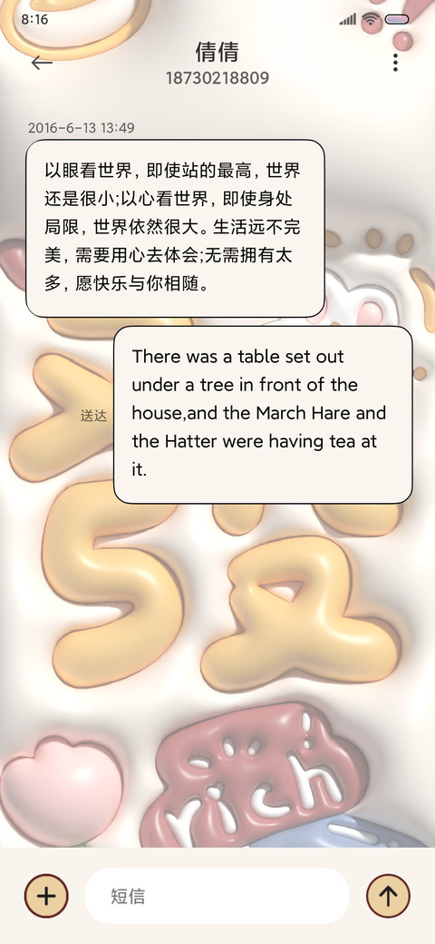 膨胀发财兔多图 screenshot
