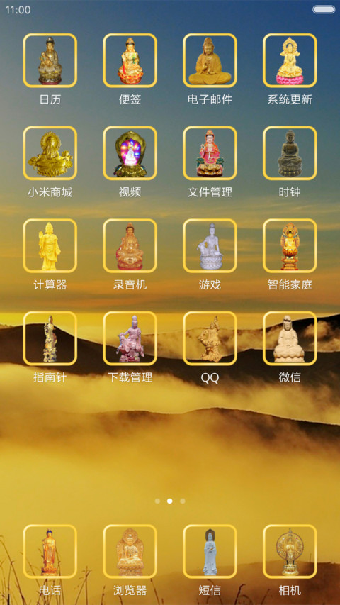 观世音（动态屏锁 动态桌面） screenshot