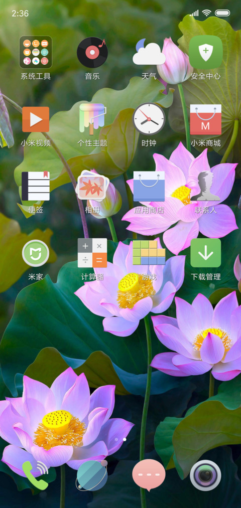 荷叶盛开 screenshot