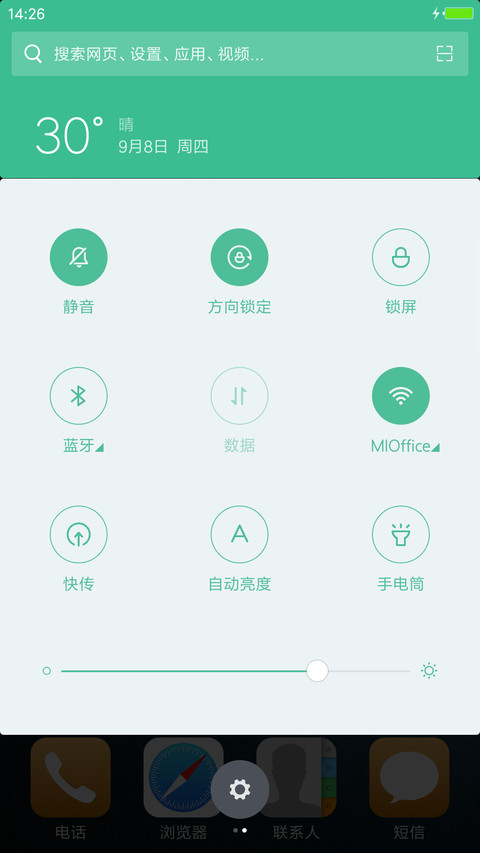 缺钱！缺爱！缺流量！【个性版】 screenshot