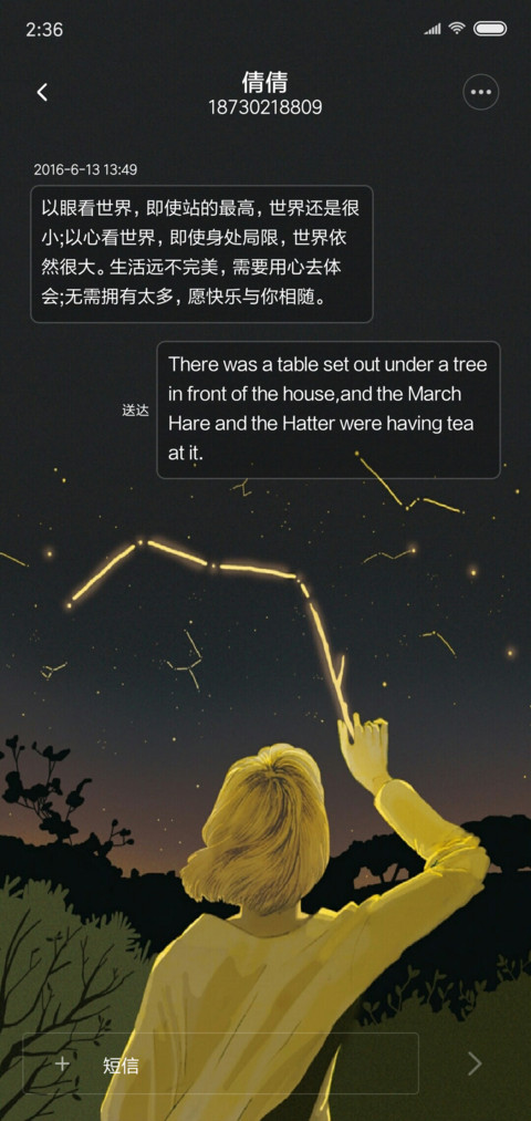 日出 screenshot