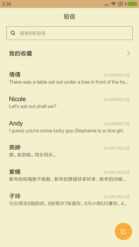 鹿途 screenshot