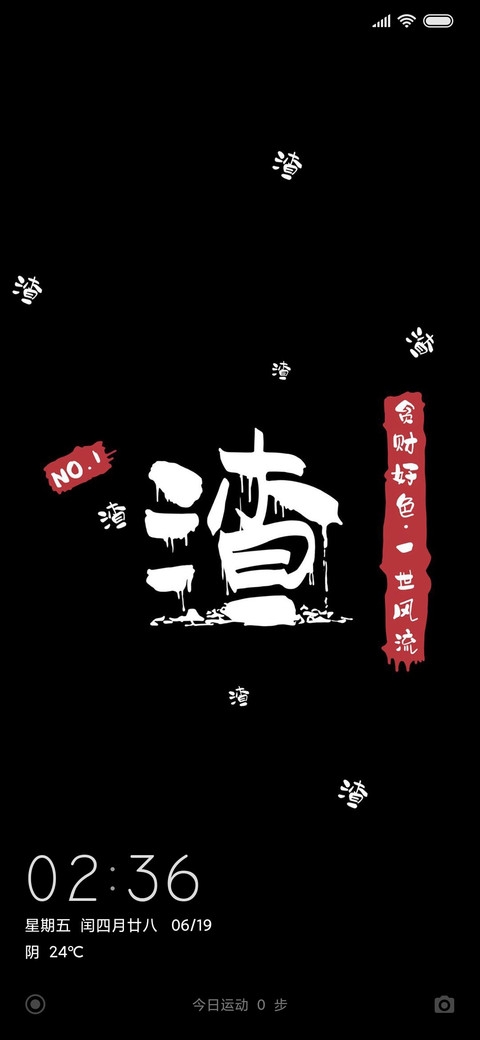 渣 screenshot