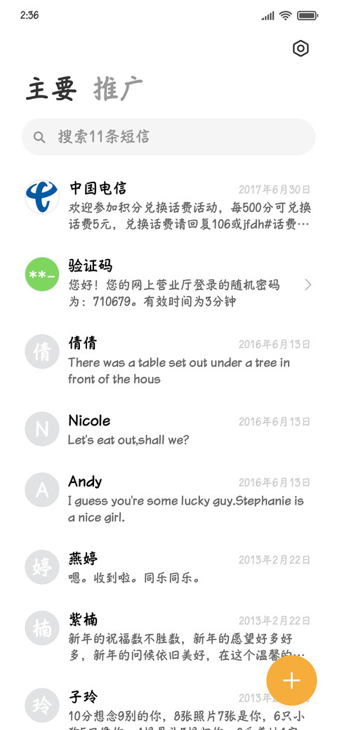 大签字笔体大字库 screenshot