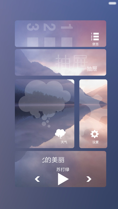 【限时低价】一切因你而美 screenshot