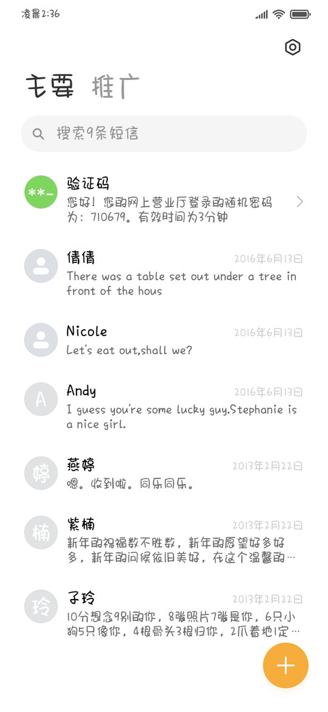 可可爱爱的小奶熊 screenshot