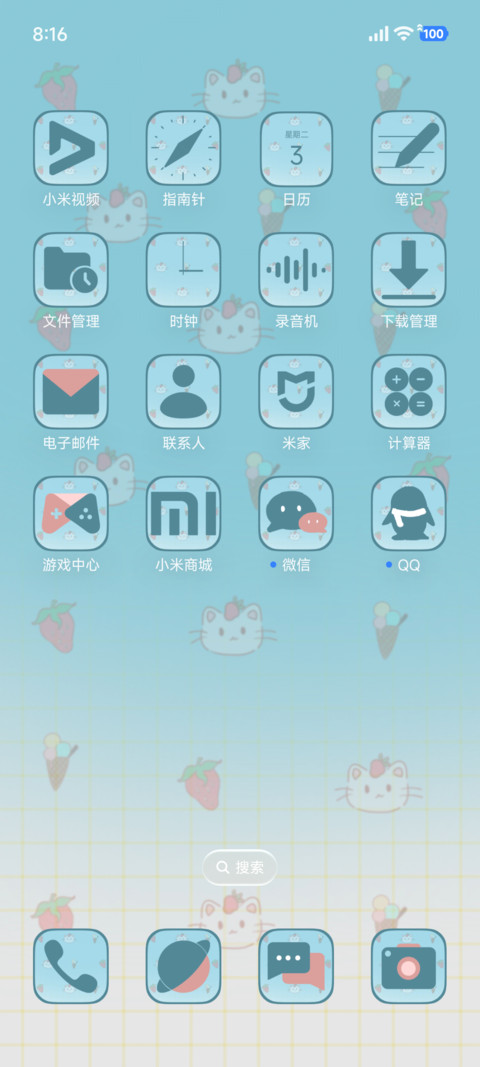 甜莓出逃计划 screenshot