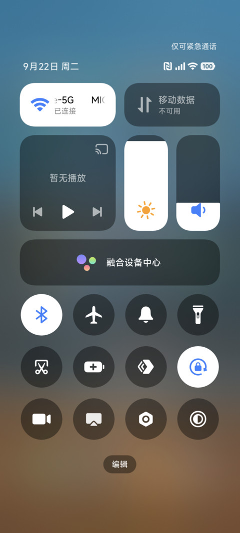 澎湃景深川野 screenshot
