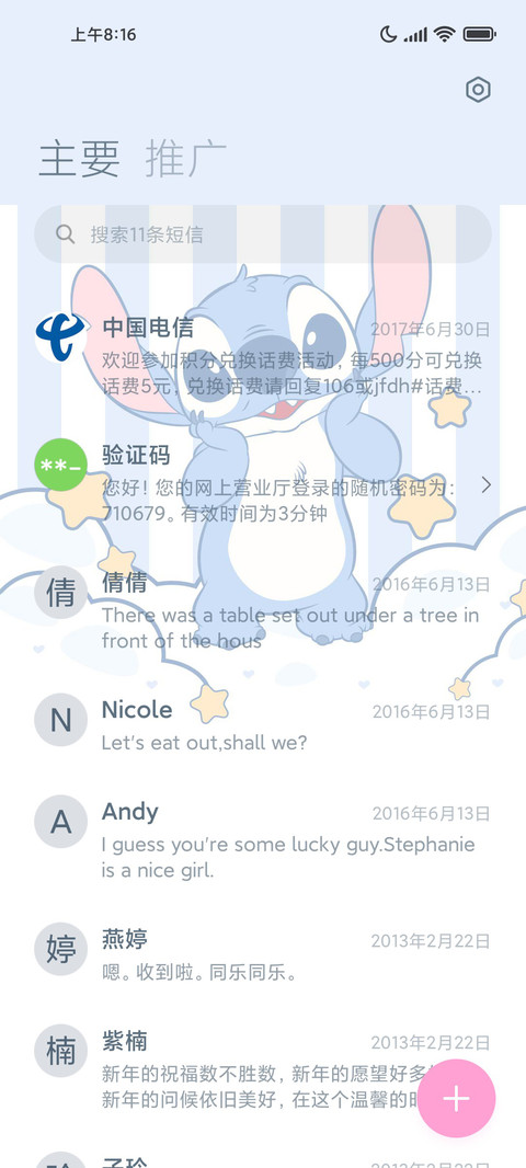 蓝色系史迪奇 screenshot