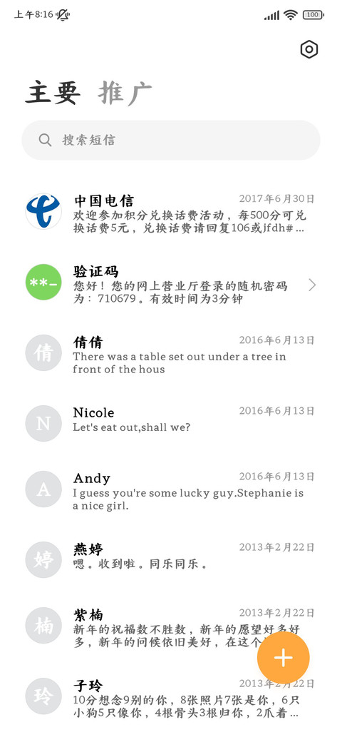 露寒霜重清雅楷体 screenshot