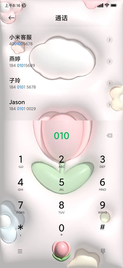 可爱清新简约膨胀 screenshot