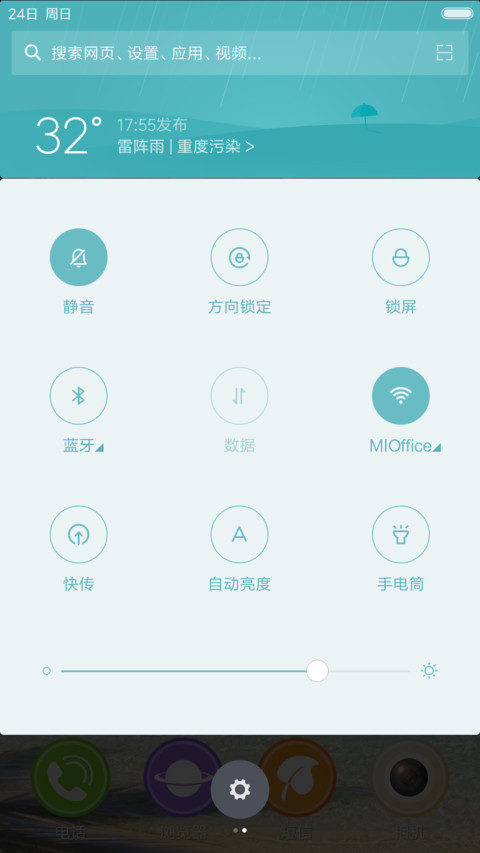 马尔代夫3D重力 V8 screenshot