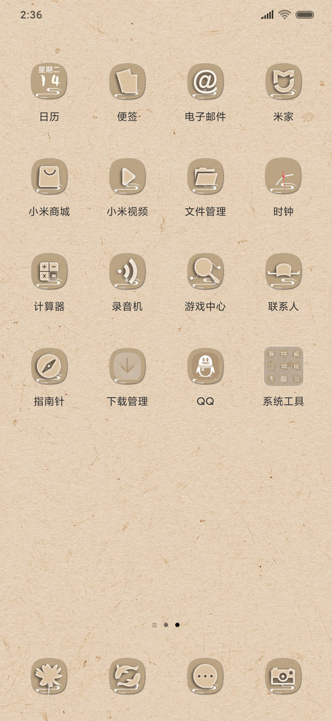 五谷丰鼠 screenshot
