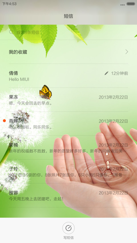 蒲公英的约定 screenshot