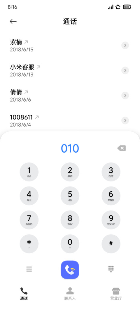 浮境 screenshot