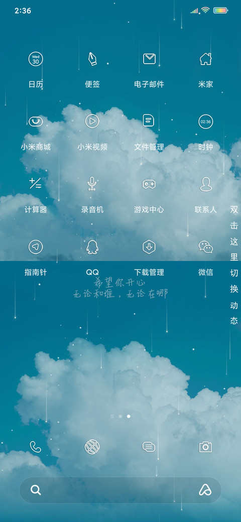 忧风清霖 screenshot