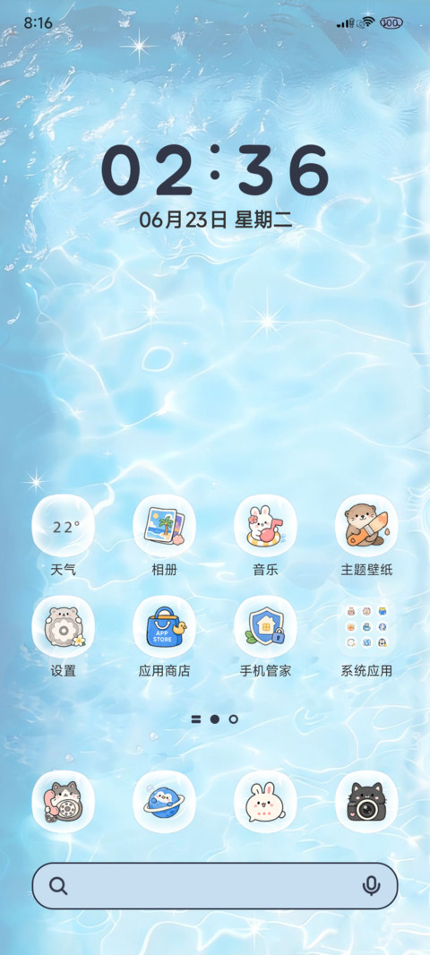 萌宠泳池派对 screenshot
