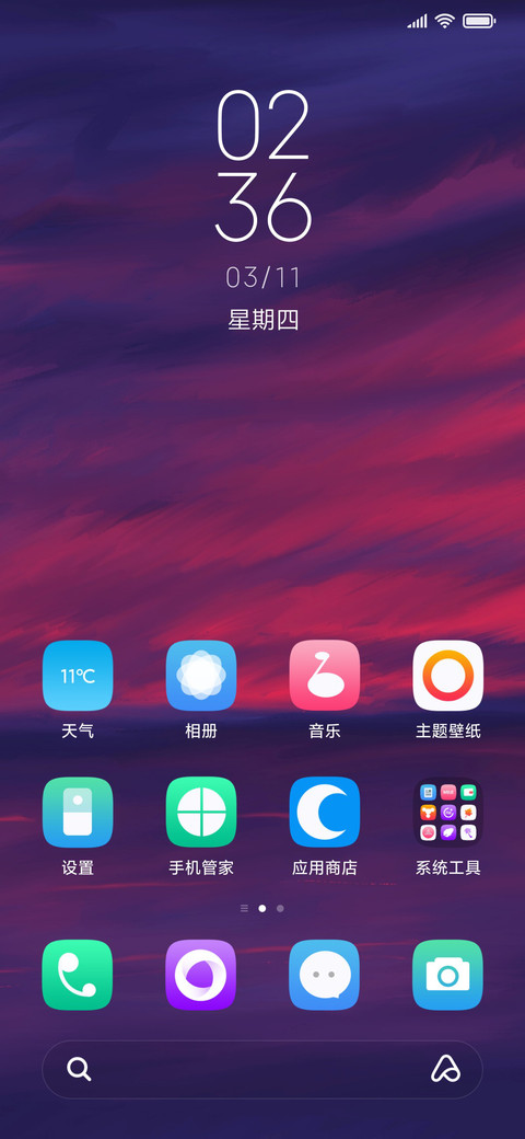 暮光 screenshot
