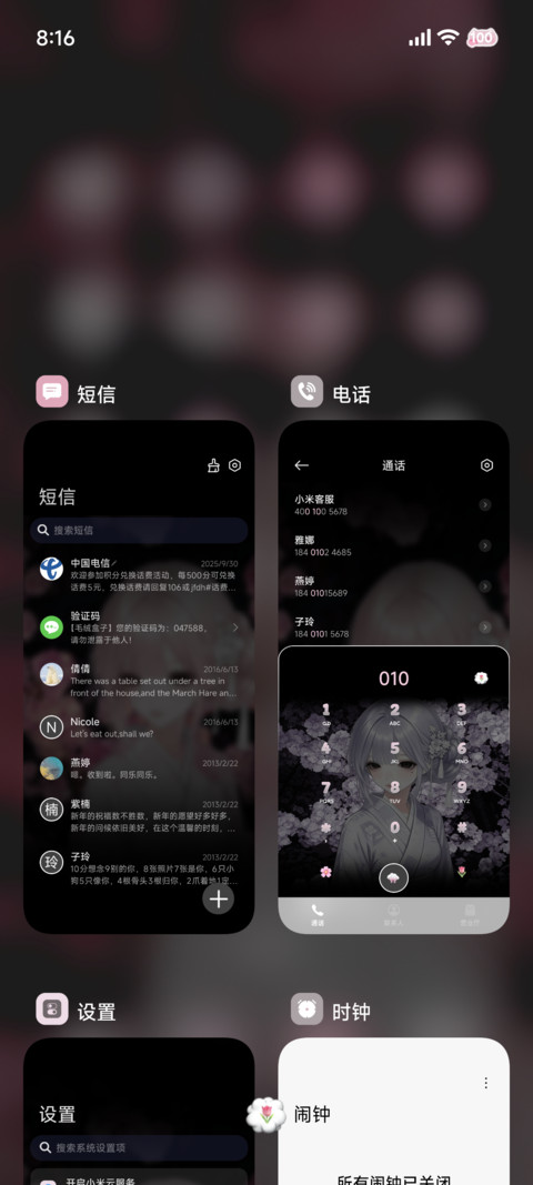 氛围 寻海棠心绪 screenshot