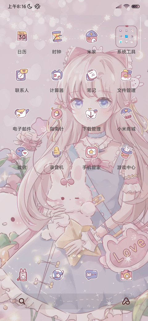 梦夏 治愈系少女 screenshot