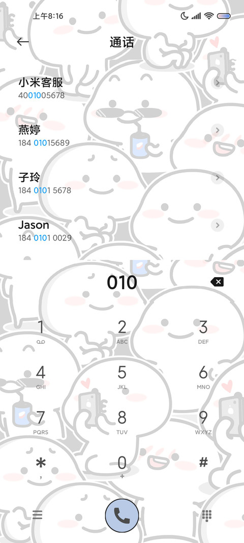 乖巧宝宝 脑子进水 screenshot