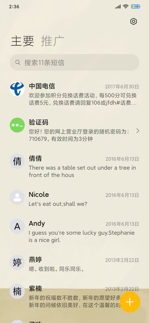 情人节限定照片墙 screenshot