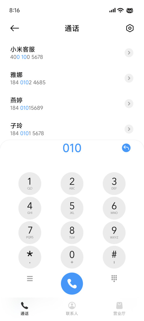 白苏 screenshot