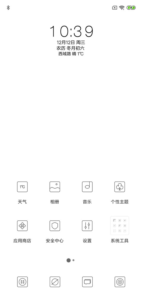 最简 screenshot