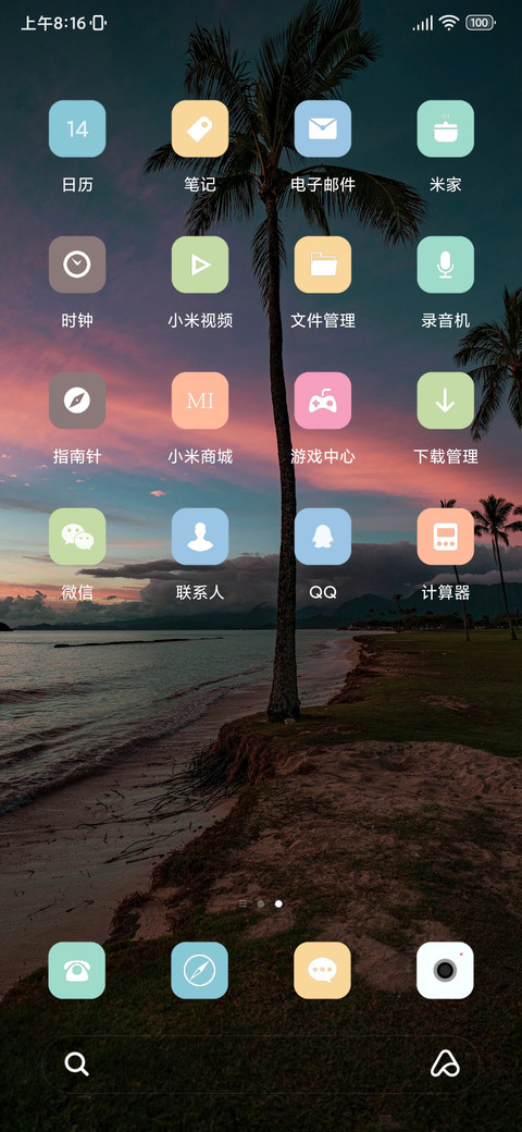 云层海岸 简约 screenshot
