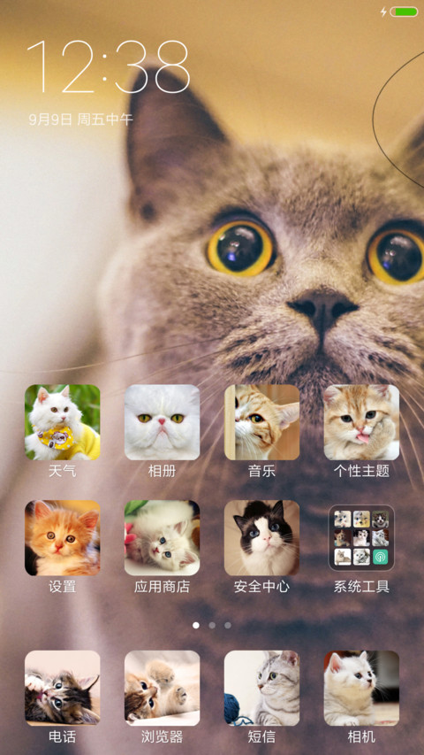 猫呀咪 screenshot