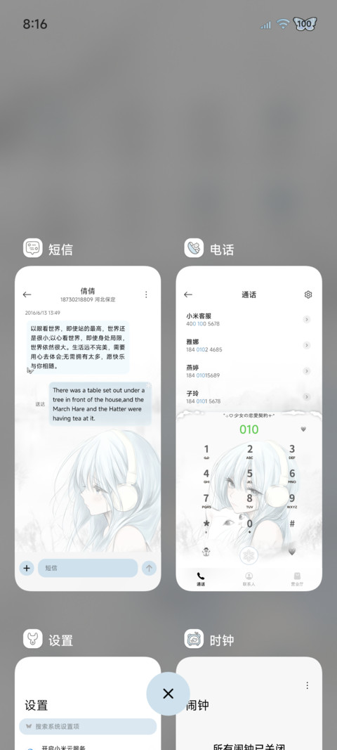 重感光栅 雪季心绪 screenshot
