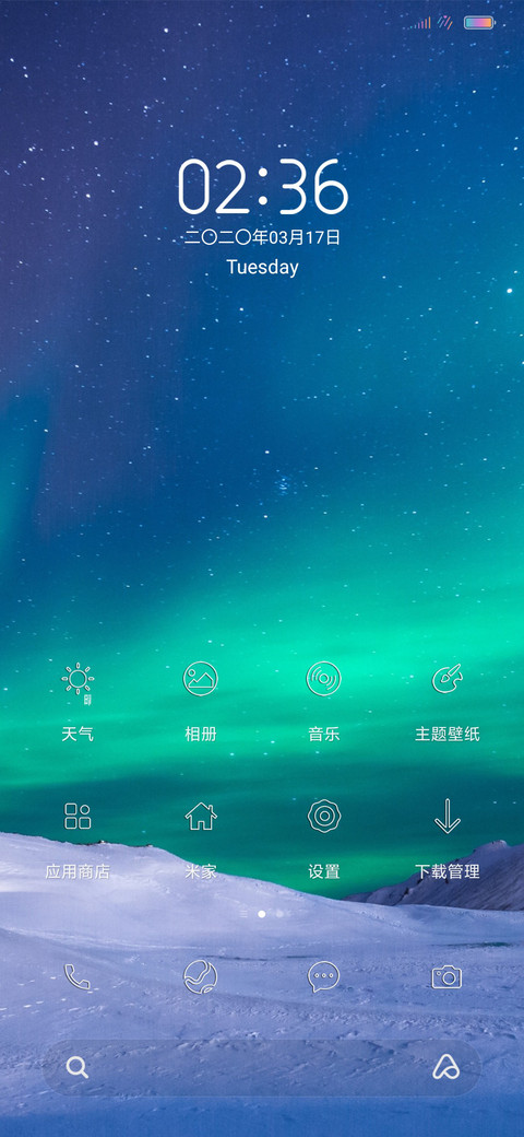 暮光北极星 screenshot