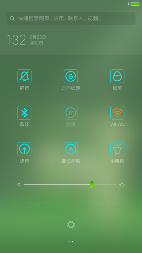 小两口的好日子【下雨特效+自定义头像】 screenshot