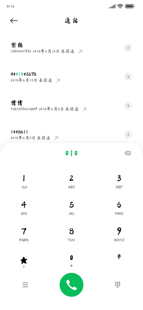 古阁宫廷御用榜书 screenshot