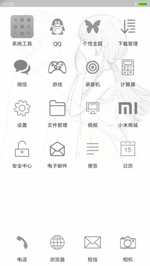 离别情 screenshot
