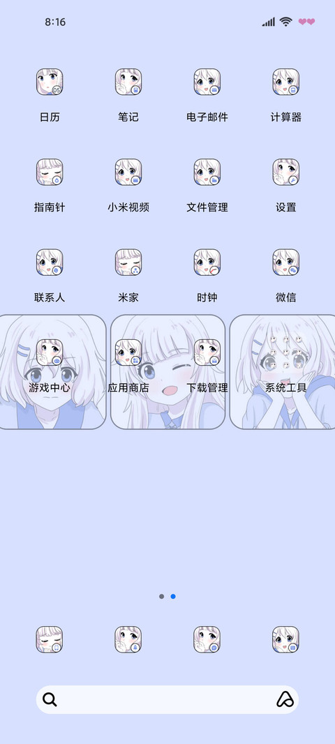 蓝色组件偏爱你 screenshot