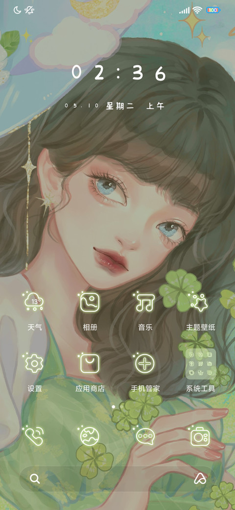 以幸运之名 screenshot