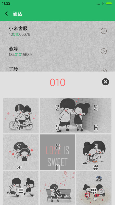 我说，你听 screenshot