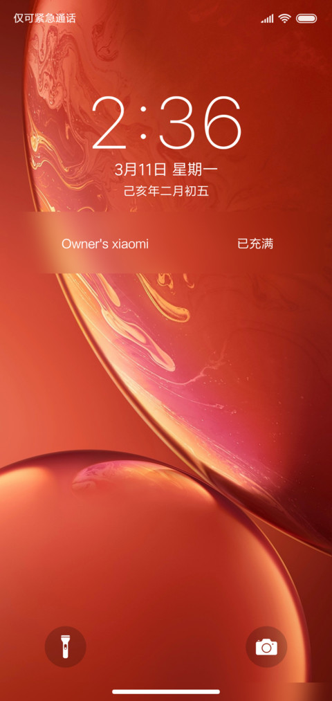 Hallo 未来 screenshot