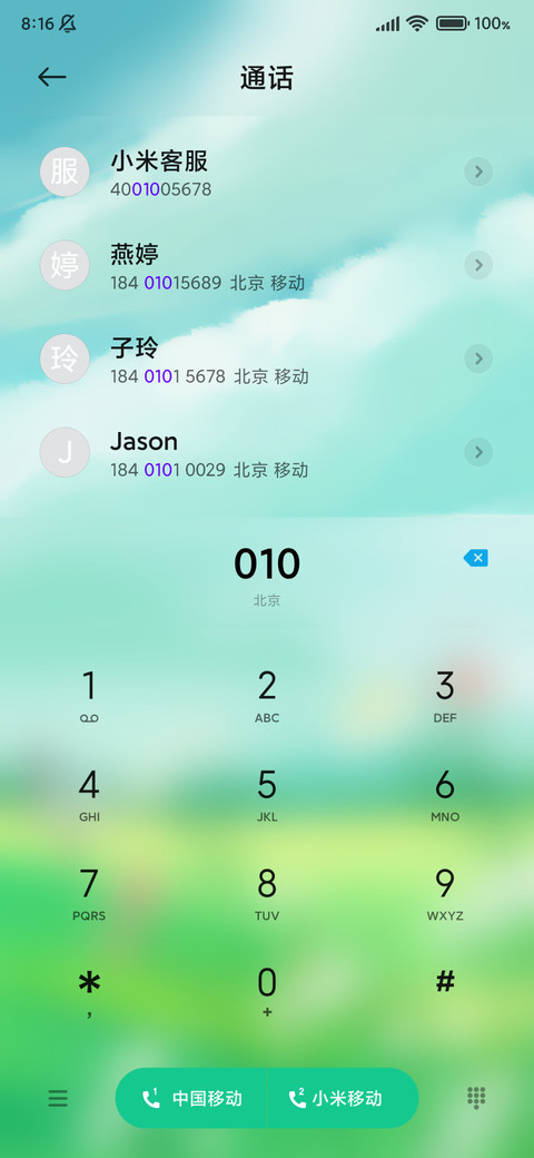 春暖花开 screenshot