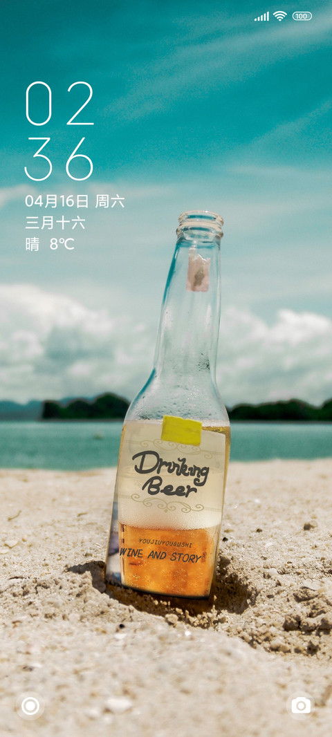有酒有故事 screenshot