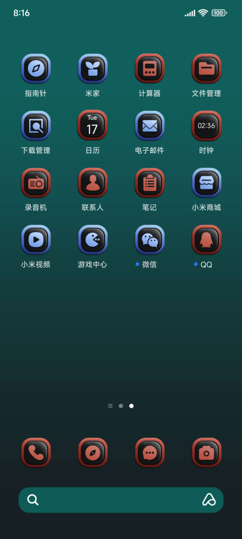墨绿红新拟态 screenshot