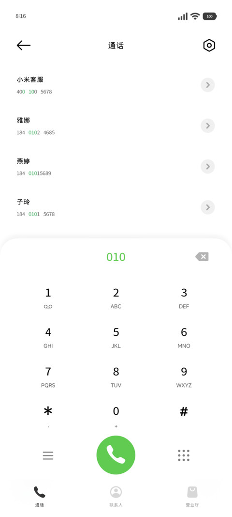 苹方仿原键盘细体 screenshot