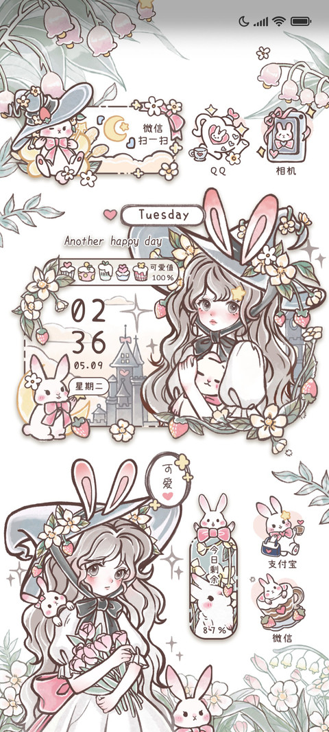 兔子小姐的草莓园 screenshot