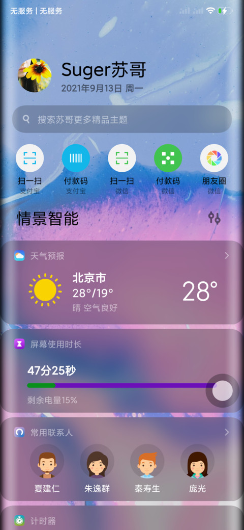 Max screenshot