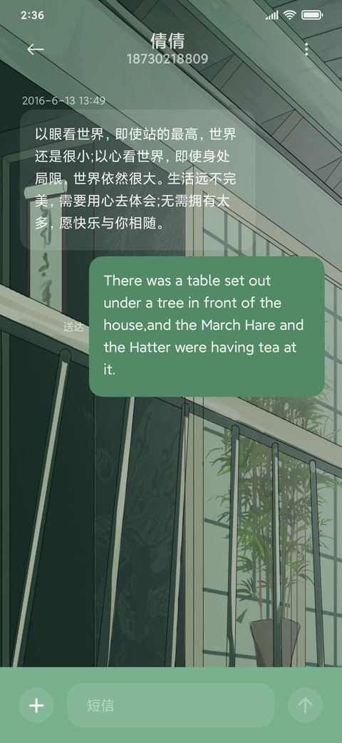白齿青眉 screenshot