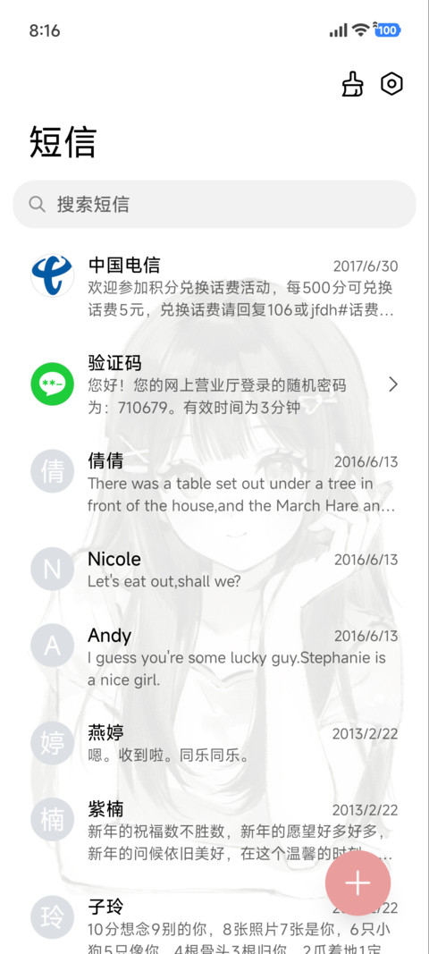 你的模样 screenshot