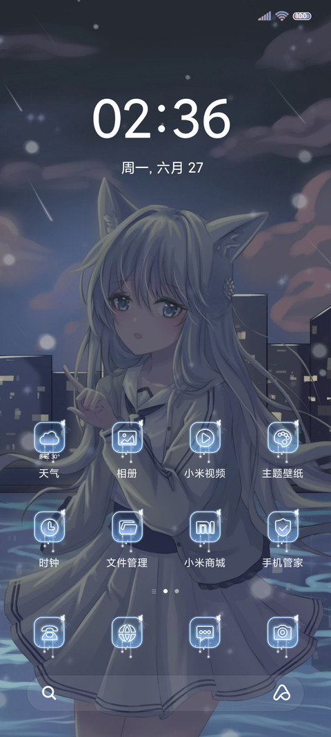少女的征程 screenshot